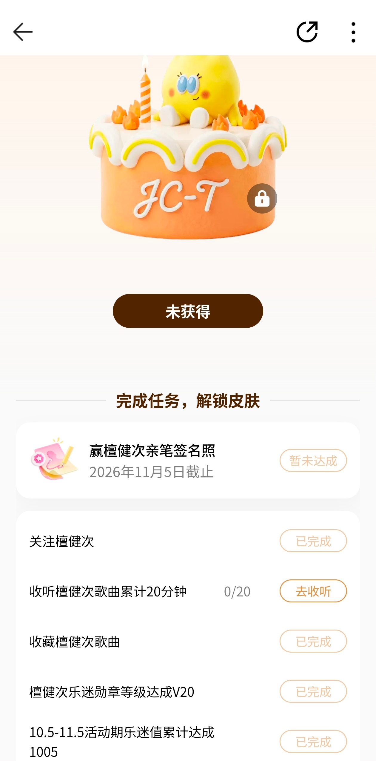 我都听了半小时了新皮肤怎么还不给我😡 ​​​