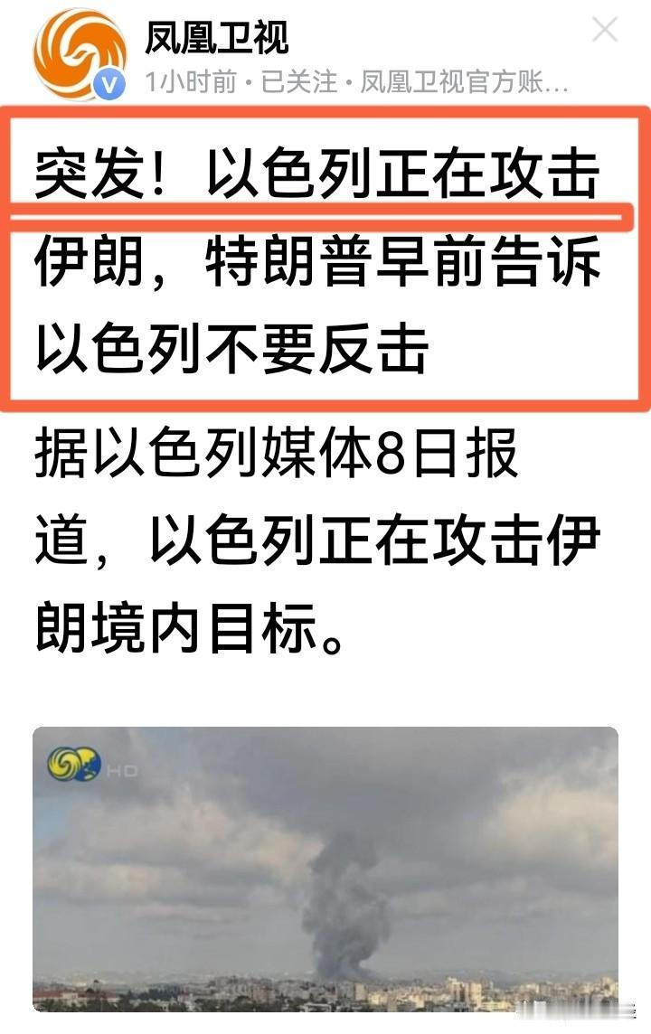 以色列真好战啊！开始大范围的攻击伊朗！这种背景下，全球股市怎么能有好的表现呢？？