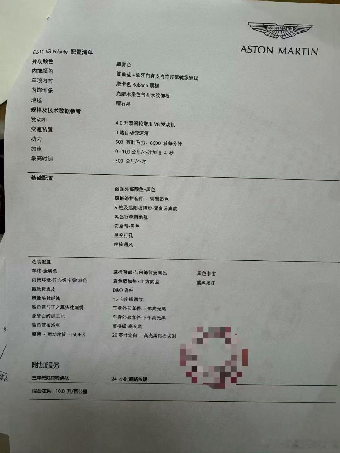 阿斯顿马丁DB11 敞篷 V8，太漂亮了，23年落户，0.6万公里 