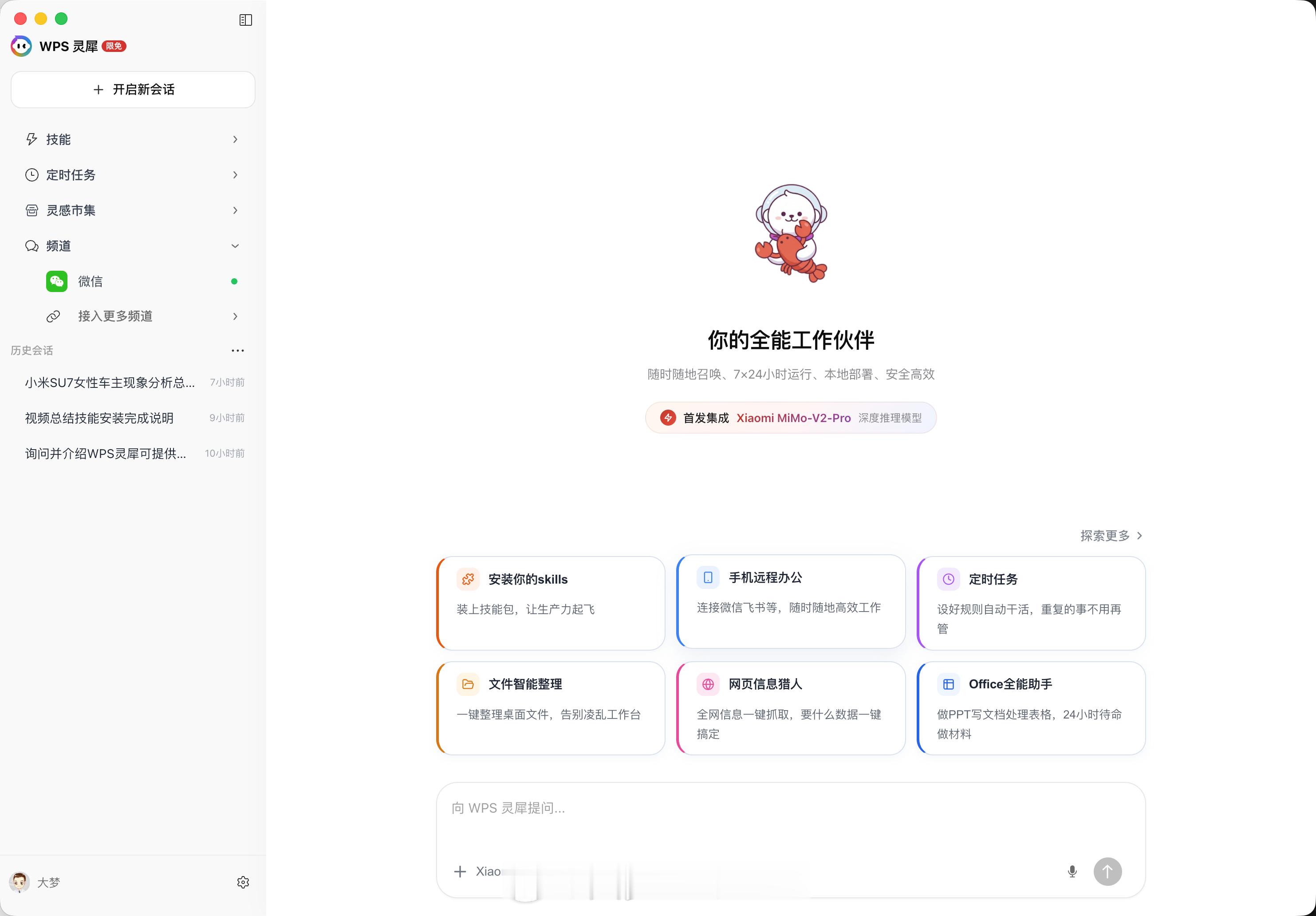 我的灵犀Claw内测邀请码过了，终于可以爽用MiMo-V2-Pro了！目前内测申