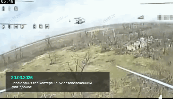 乌军使用无人机成功击落一架俄军卡-52武装直升机！在红军村方向。

俄军一架卡-