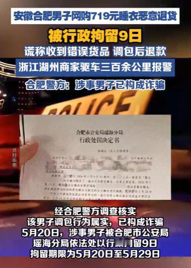网上购物退换货是很正常的事，平台的七天无理由退货规则，本来是为了保障消费者的合法