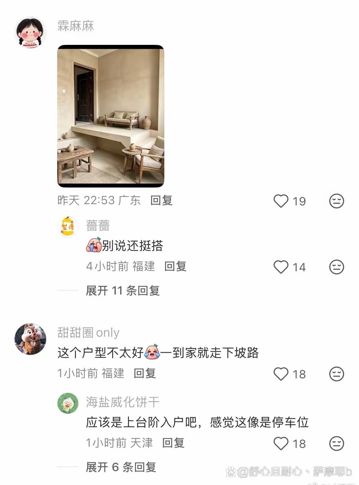 家是自己的，心是网友操的 