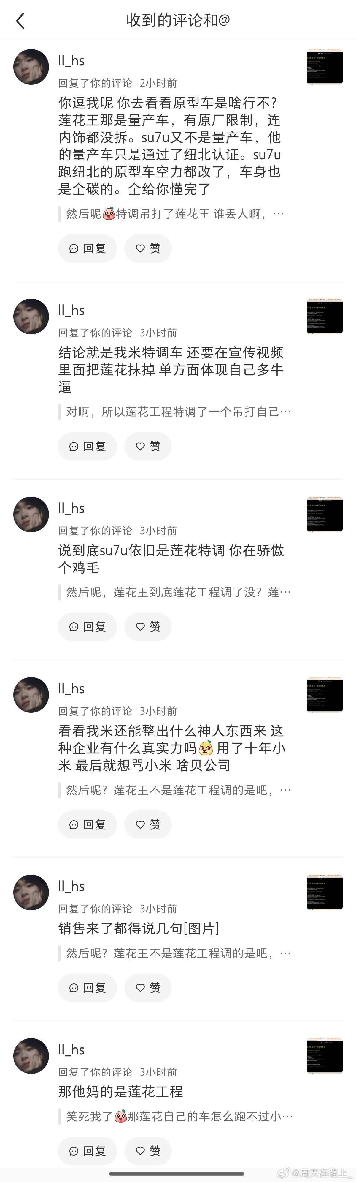 一想到和我尬吹莲花工程的连evjia和跑纽北的evija x莲花王不是一辆车都不