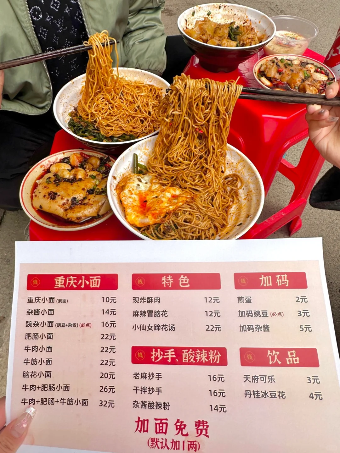 路过长沙万家丽！！一定一定要去吃的🤤…