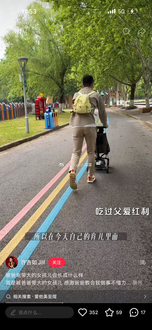 个人观点 许吉如和高宇同我都不认识 我只是在la知道高宇同la读书时候前女友 