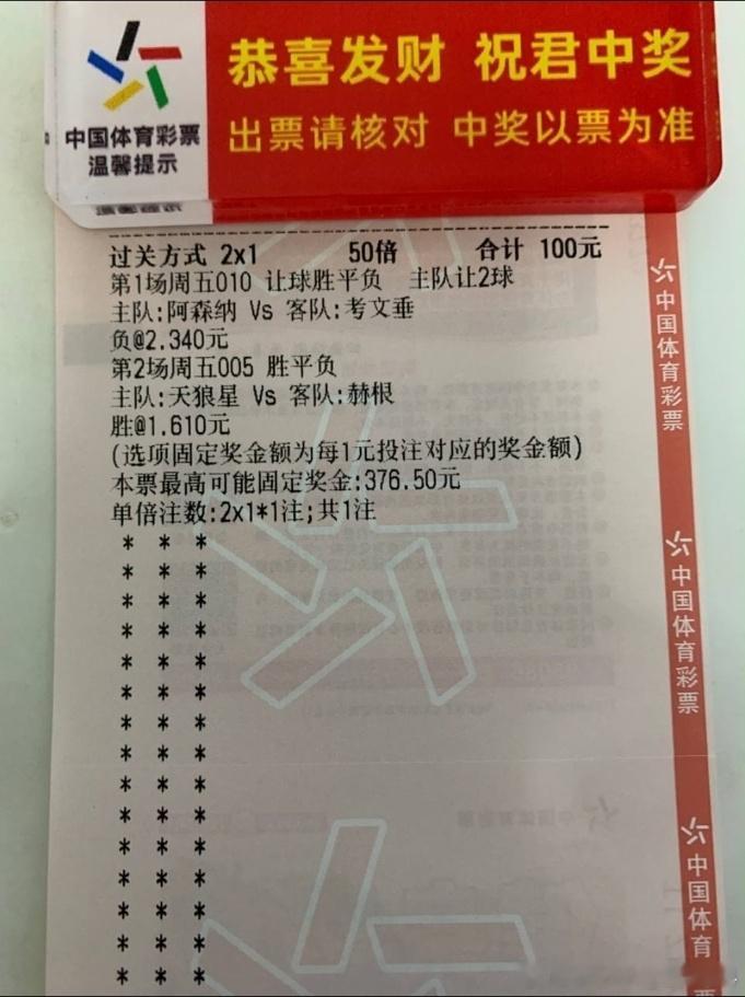 英超揭幕战，看好小球。天狼星vs赫根阿森纳vs考文垂