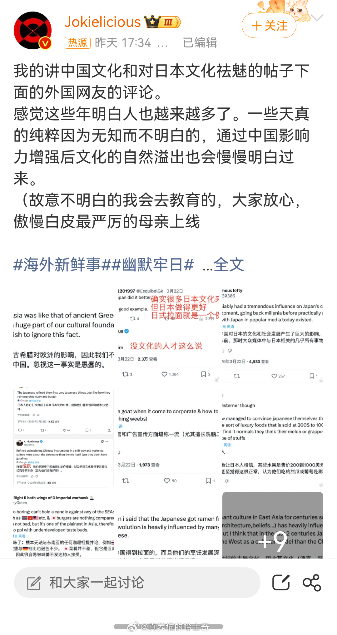 外网对日本文化祛魅也不是日本文化是祛魅，是日本不像以前那么发达了，文化输出也不如