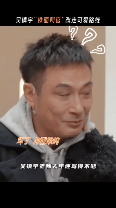 无限超越班看点《无限超越班》真的绝！吴镇宇一改严肃，可爱属性大爆发，反差萌笑翻全