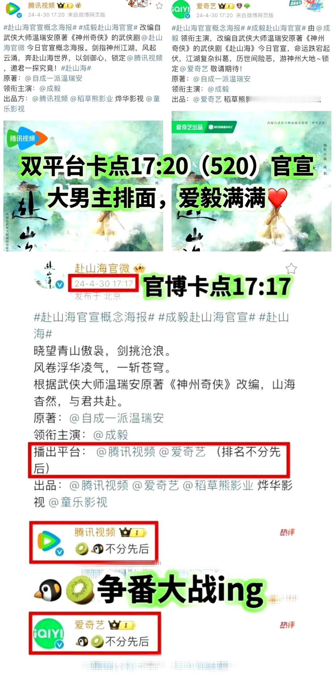 成毅是唯一同时被三大平台抢人同时单人过会的演员[喵喵]给大家科普一下，单人过会这