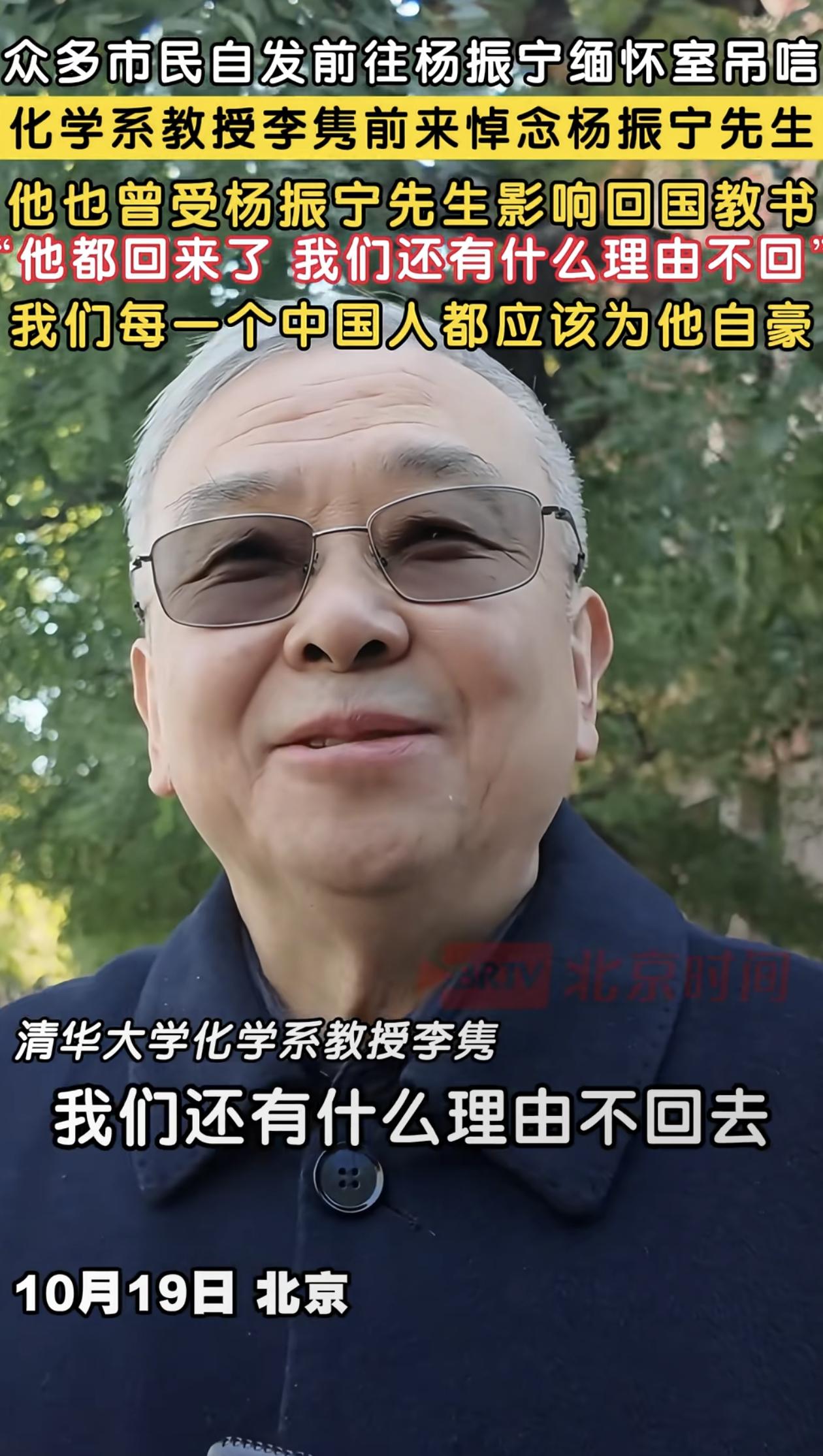 杨先生都回去了，我们还有什么理由不回去？这就是杨振宁回国后带来的人才示范效应！
