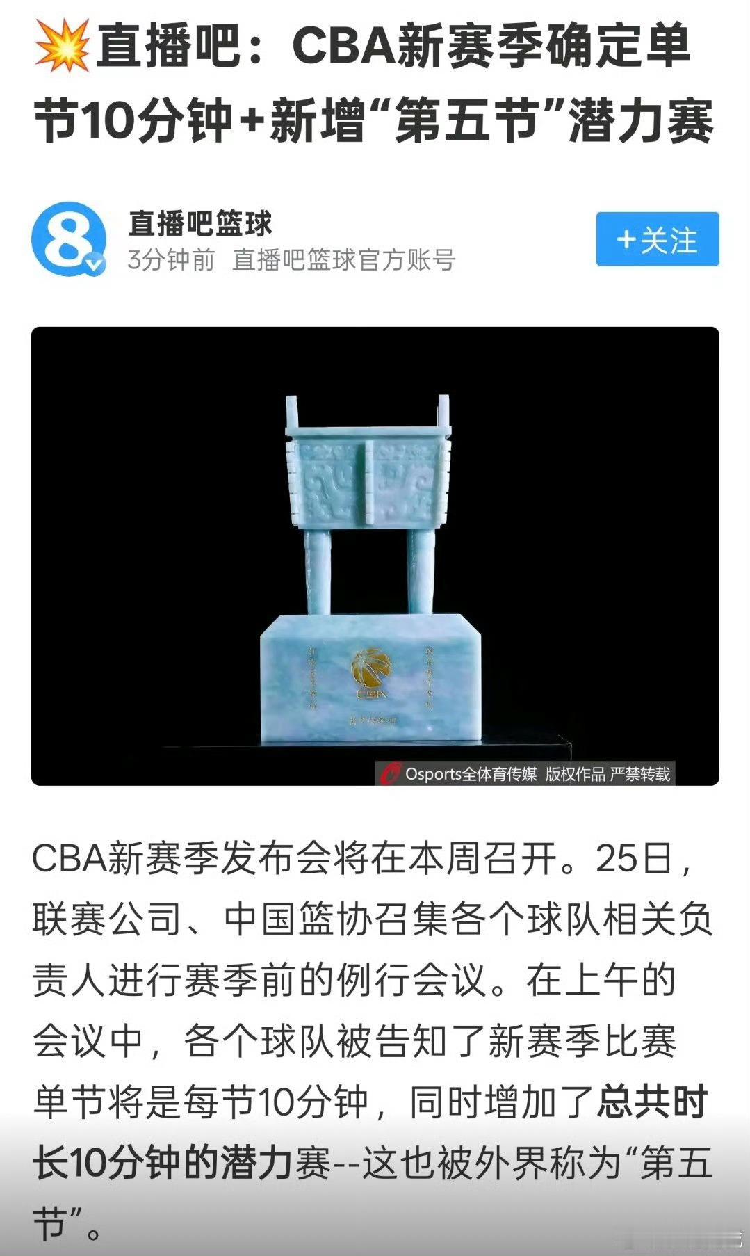 很好，全运会上刚刚看过的U18U22，又可以在CBA联赛上看到了