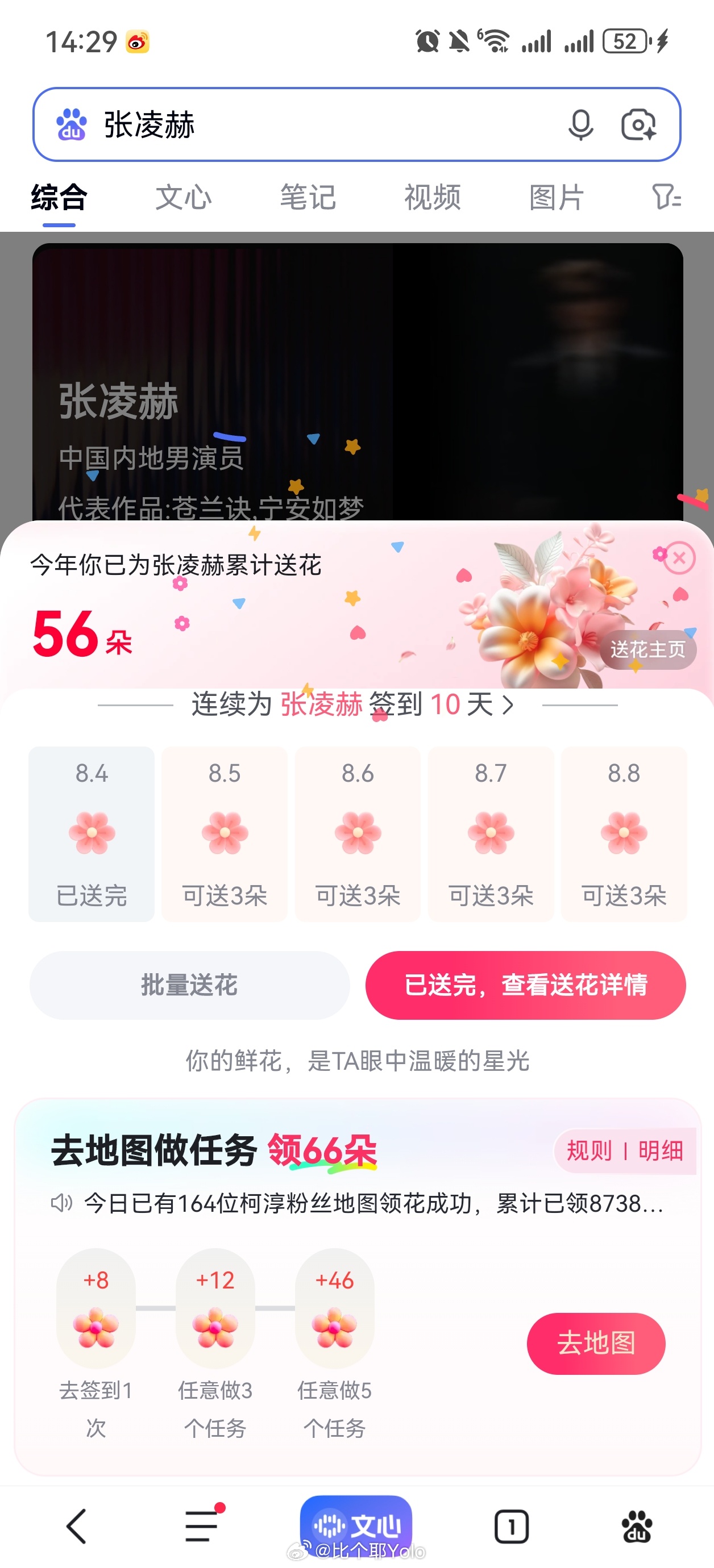 8.4📖局  专栏 · 每日📚局_张凌赫