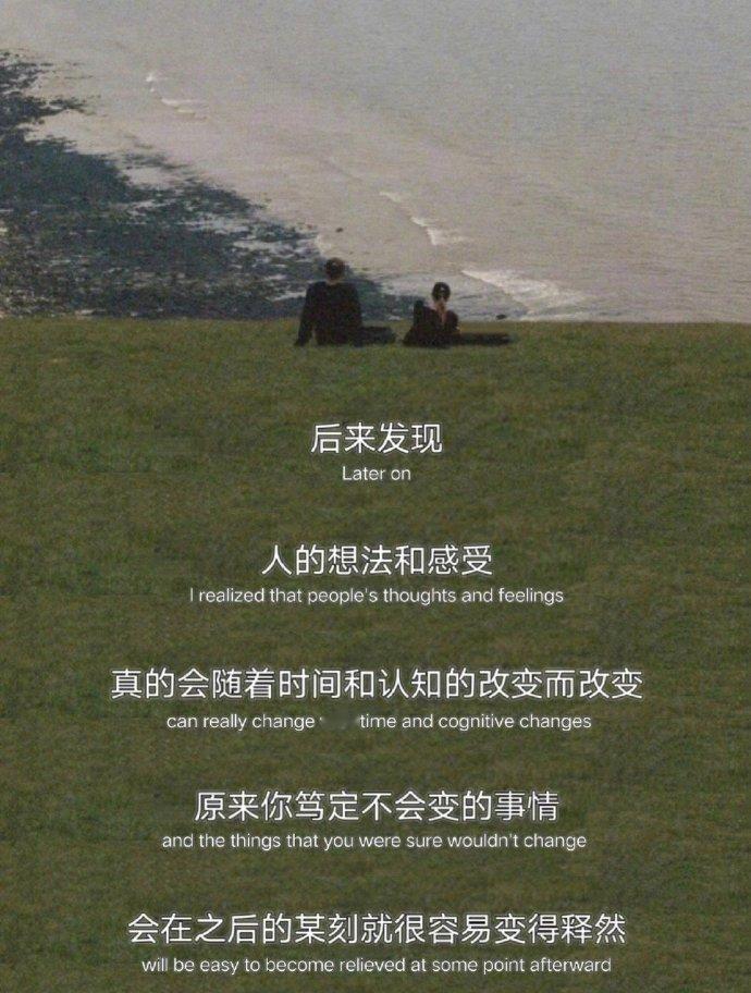 “时间改变的是，原本就不坚定的东西” 