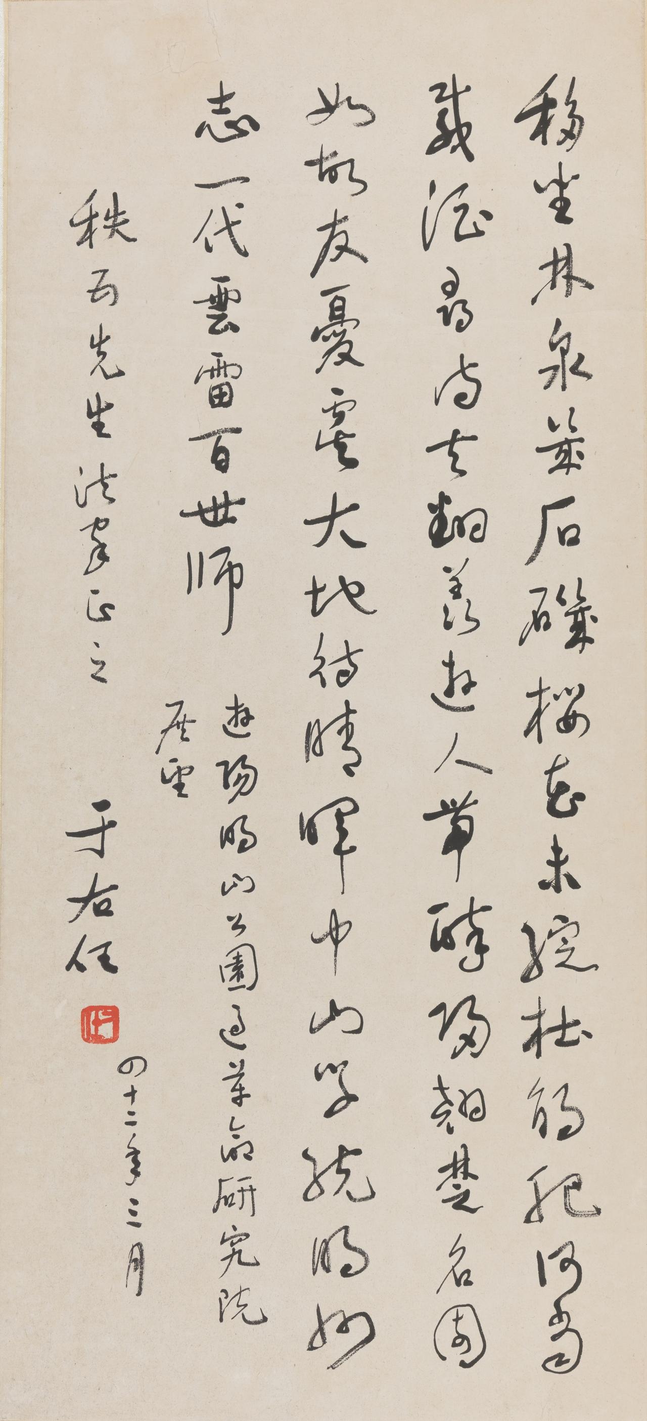 于右任写字没有任何禁忌，执笔展纸坐法一切顺乎自然

于右任在具体的书写操作层面，