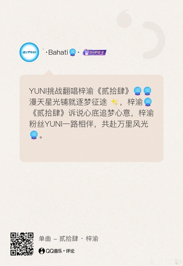 来，有请下一位💐和图vx都有传 