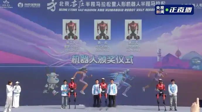 荣耀机器人包揽冠亚季军！首秀即“王炸”，国产机器人黑马强势登顶🔥

4 月 1