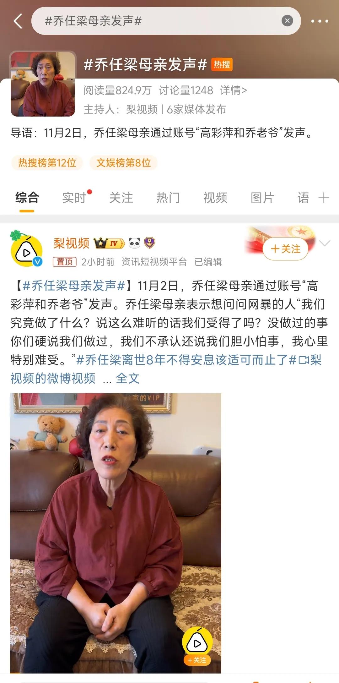 最近，由于思聪舅舅涉嫌杀妻的事情沸沸扬扬。

让乔任梁的死因再度成为热门话题，一