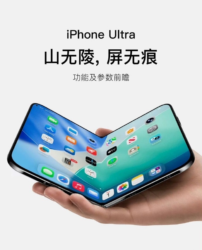苹果首款折叠屏或延期先观望一下不太相信这种没头没尾的爆料等官方或者权威分析师的报