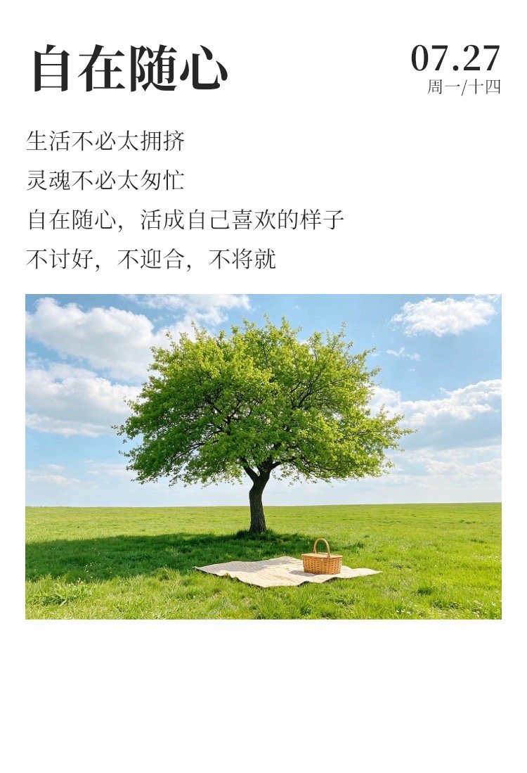早安 ⛅每日早起打卡 你要接受自己的普通，然后拼尽全力去与众不同。不必畏惧平凡底