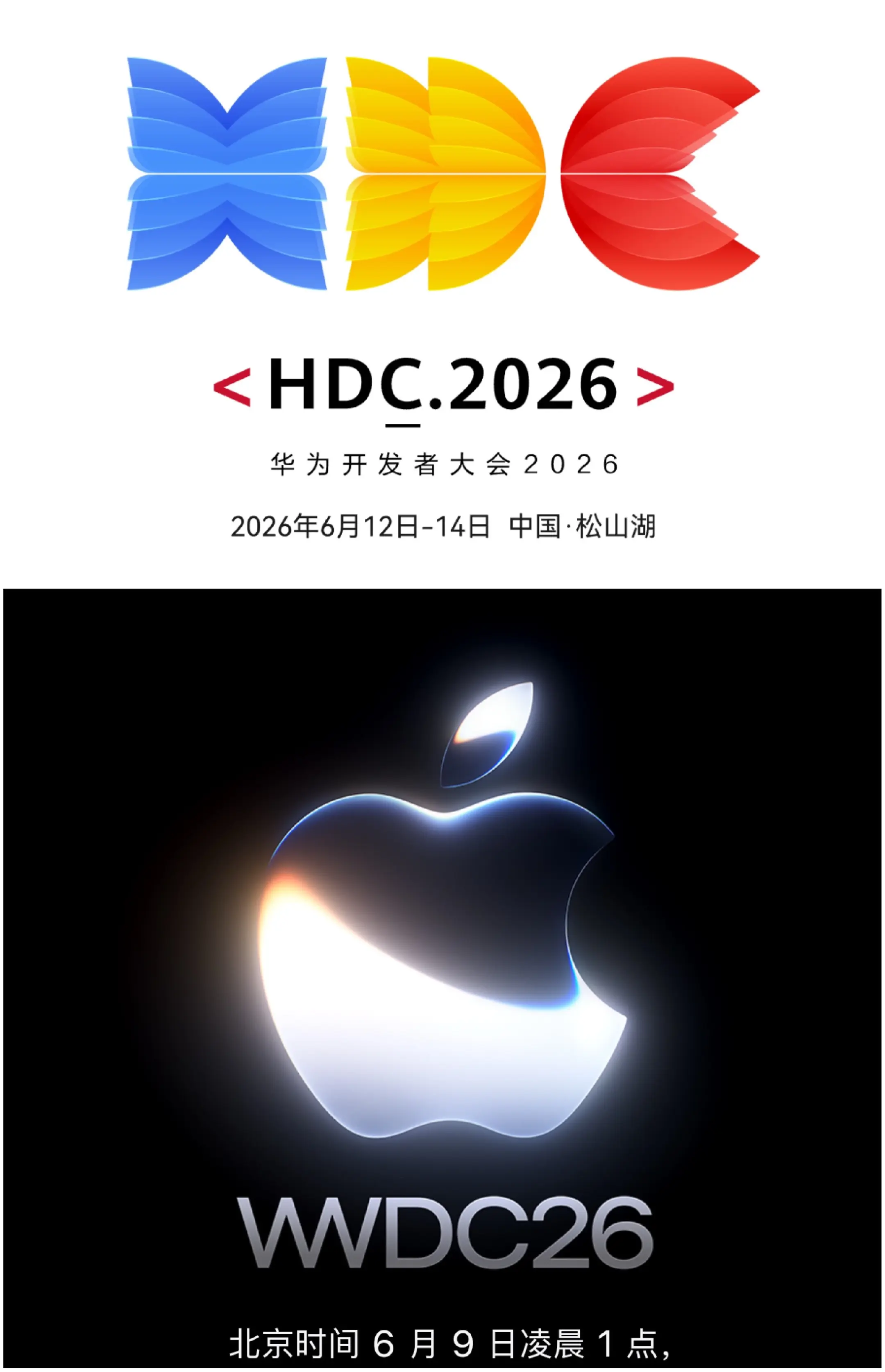 真·科技春晚。我们东莞HDC上见！