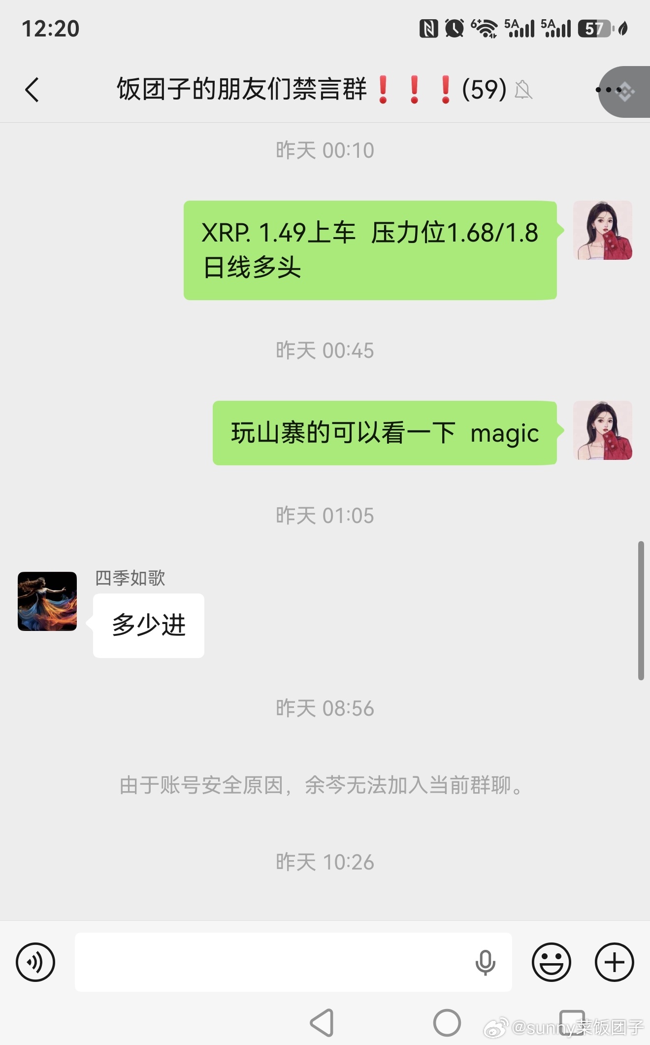 瑞波XRP跟个乌龟一样别的日线多立马就拉它非要磨叽两天才起来又给大家逮住了一个1