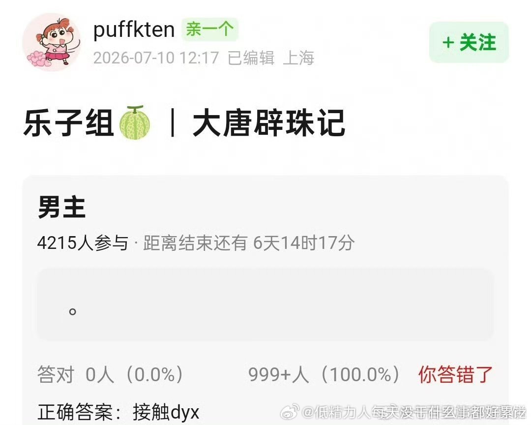 大唐辟珠记我记得不是很强少男少女设定的公路文吗？白混95但94，都32了还能演这