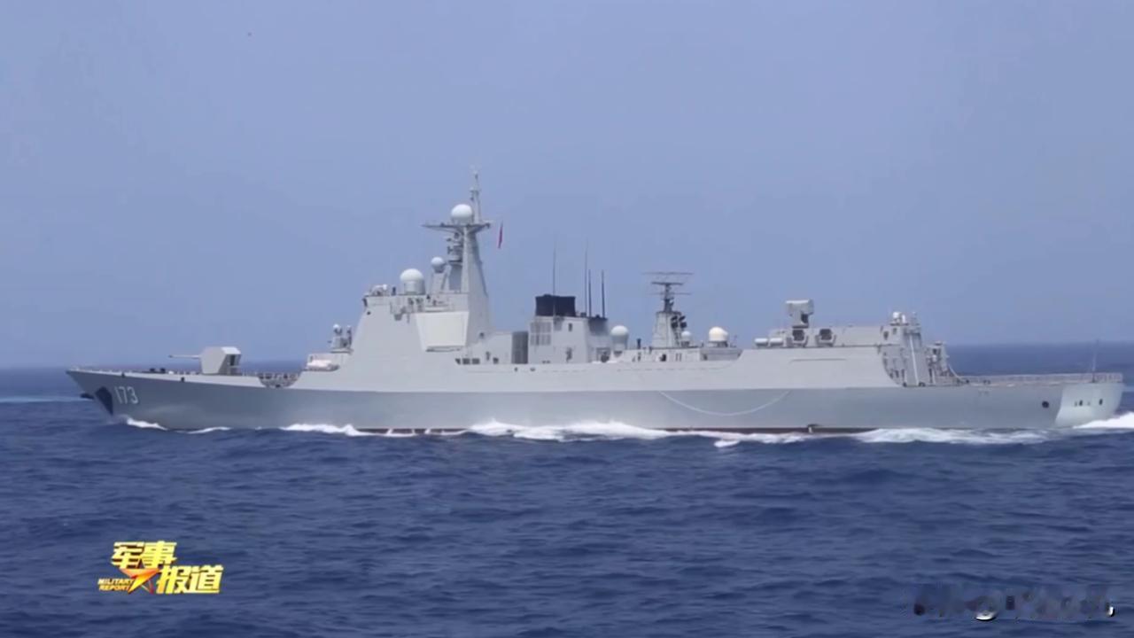 央视探访长沙舰，这一艘有何不同之处？

长沙舰，舷号173，是我国052D型驱逐