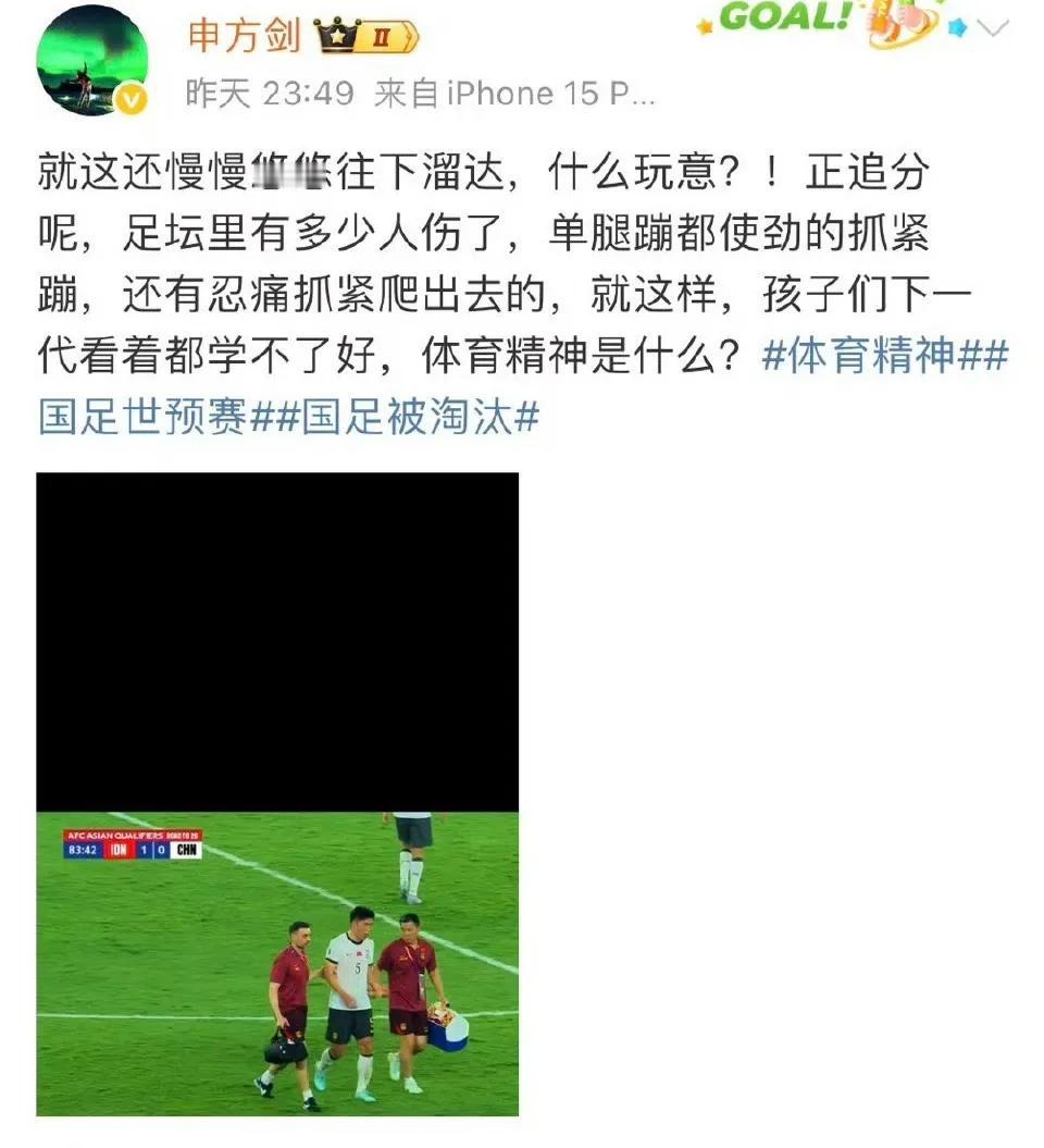 【朱辰杰受伤下场被北京媒体人怒喷为何惹争议？｜实在是真真假假的伤病让球迷一头雾水