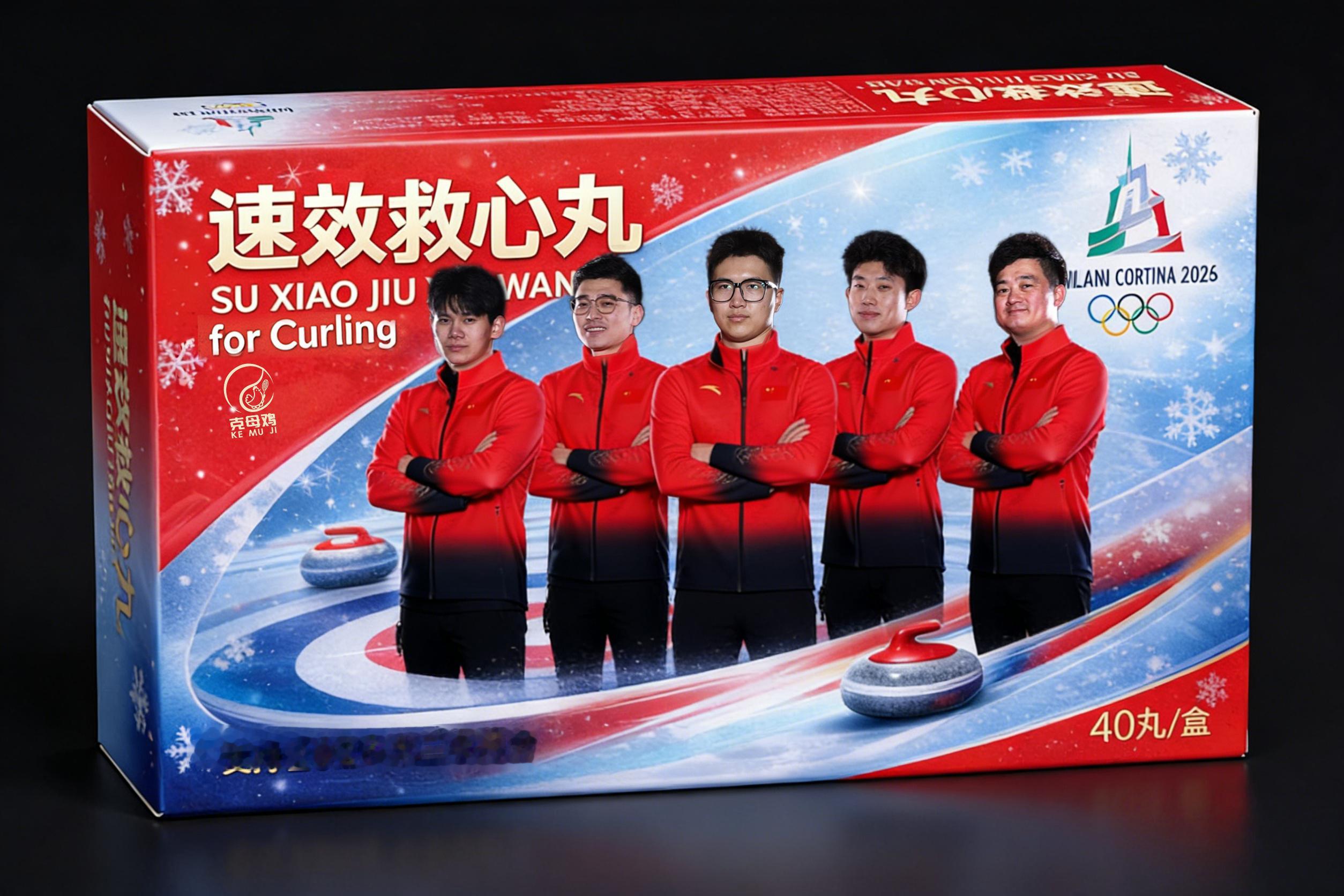 米兰冬奥会冰壶男子团体赛 中国队加局没能偷分，最终6-8不敌挪威队，遭遇两连败 