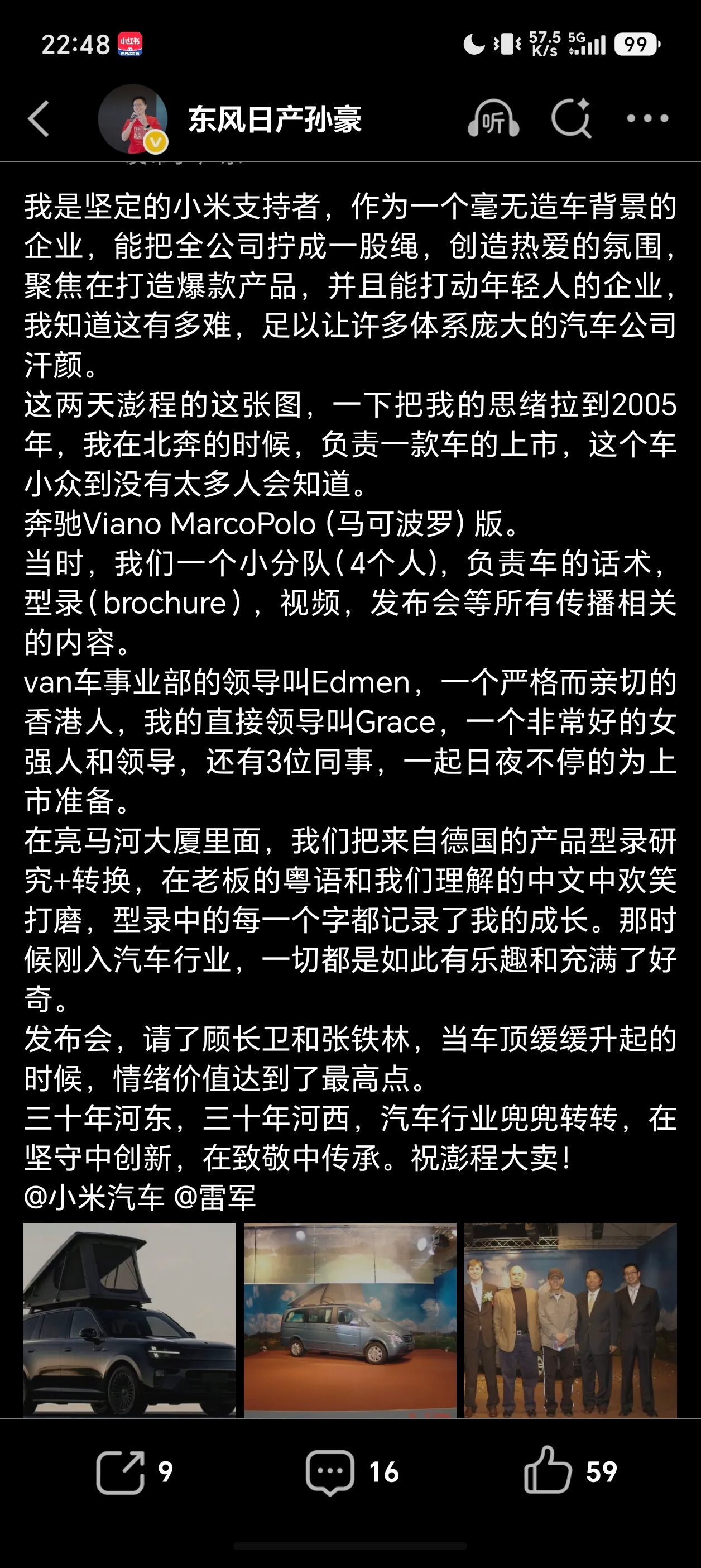 日产高管坦言坚定支持小米首先我也是十几年的米粉了，总造车，一路走来也是不易，看到