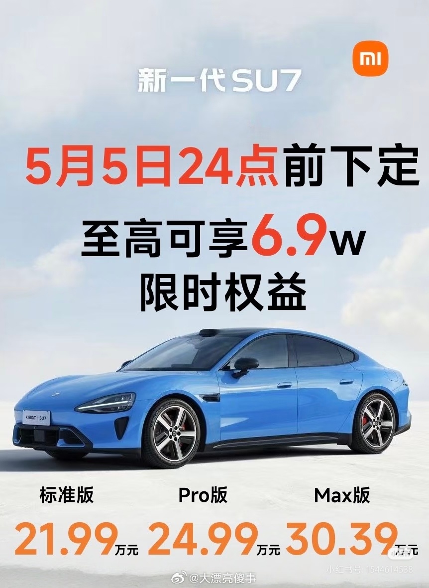 小米汽车小米有一点你是得承认的，它造车这事造对了，而且是大成功，小米的su7和y