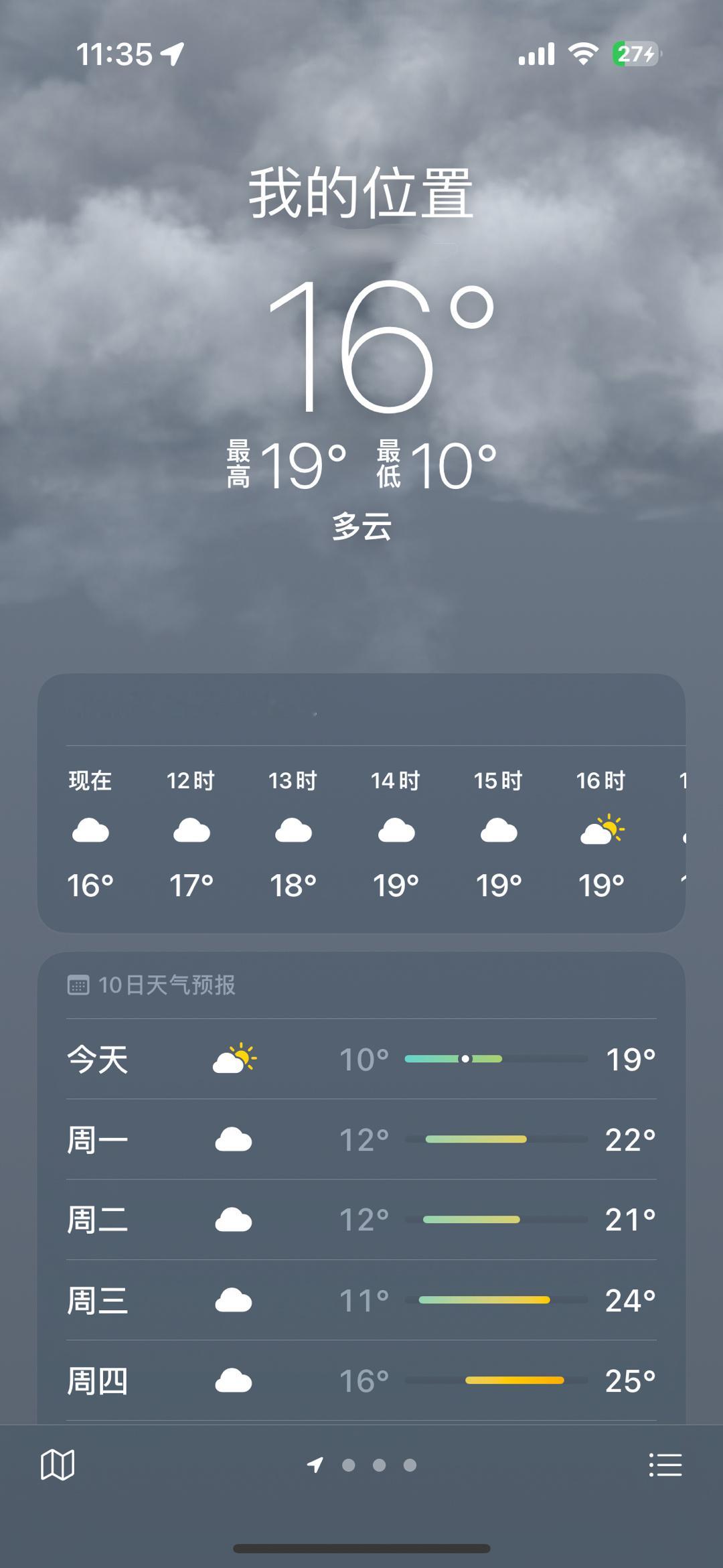 早，这两天广东开始降温了本来快30度的气温现在直接降了一半，还是有点小冷的[苦涩