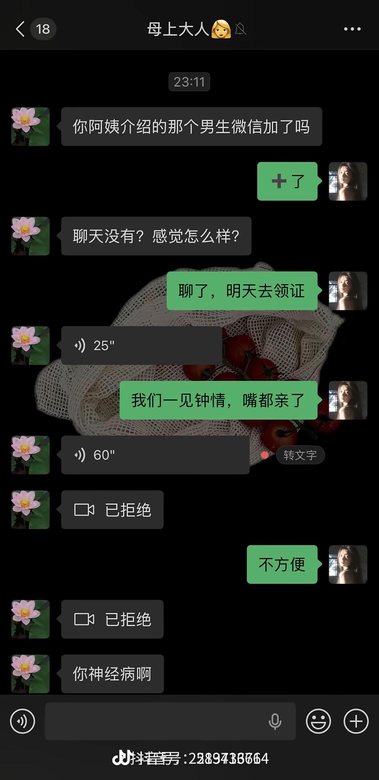 继职场后，00后又来制裁相亲界了，哈哈哈～越相亲越清醒 零零后父母催婚 激进的0