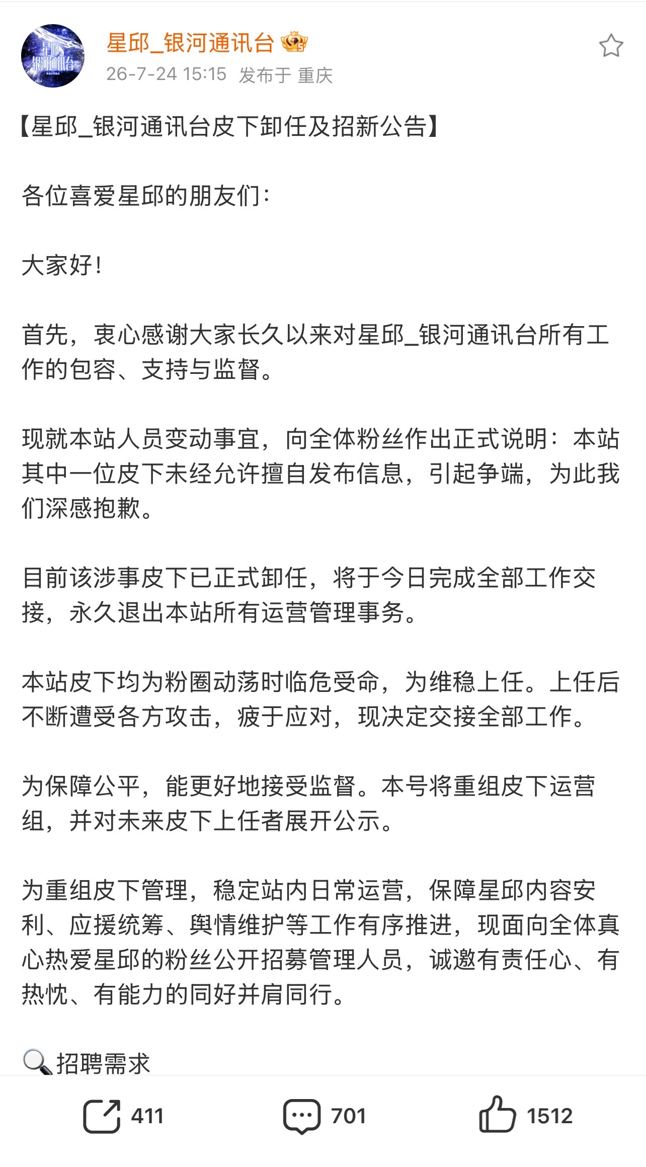 不公开皮下，也没有正式道歉，甚至连基本的解释都没有。谁给的底气这么傲慢？如此正向