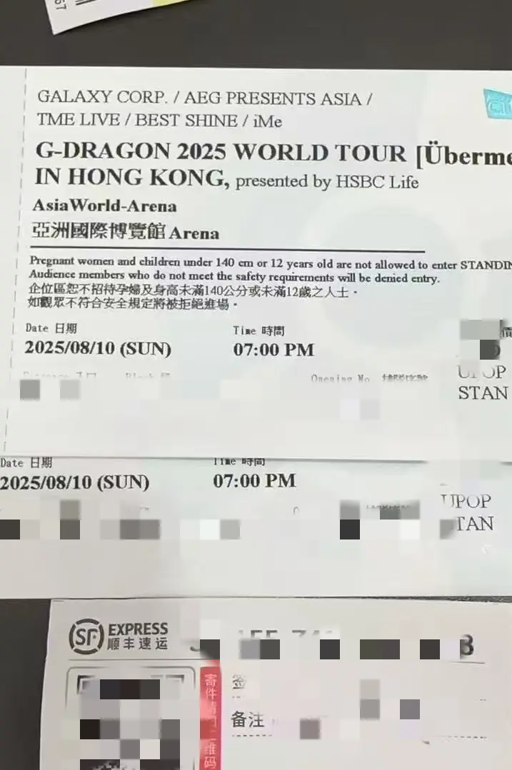 我看看是谁还没有买到权志龙的票