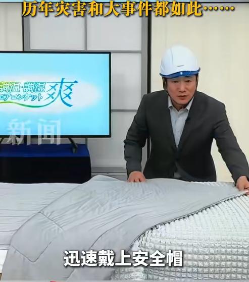 日本发生7.1级地震，东京电视台的操作也太不给面子了！[太阳]

7月28日下午