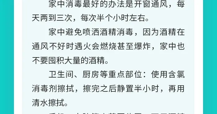彩练“微”提醒｜“阳康”后的注意事项六问六答