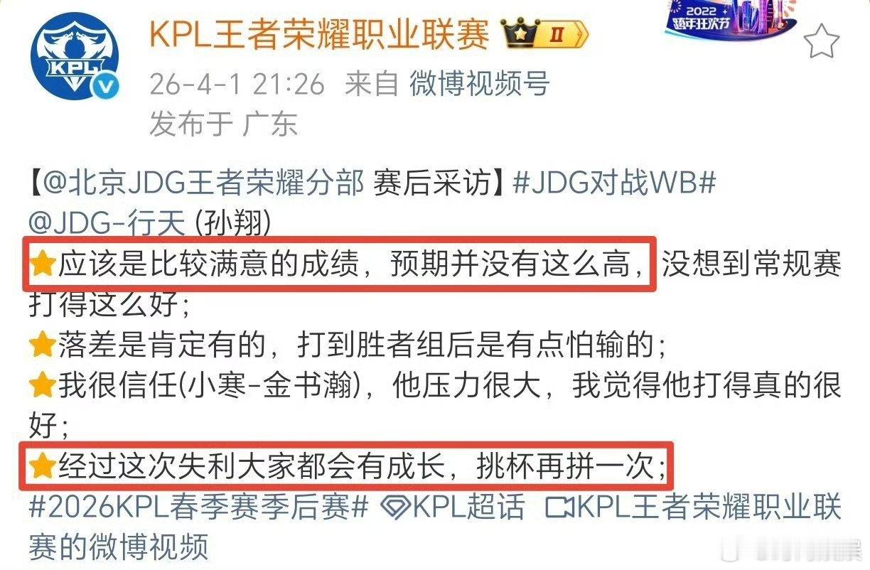 孙翔这是什么意思 