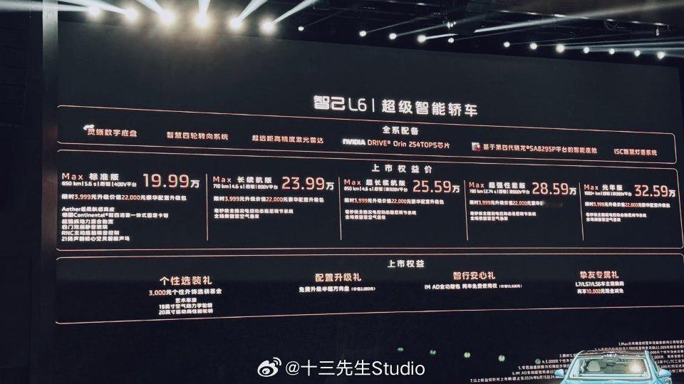 这个价格真的还可以，刚才开车没看发布会，这个32.59万的光年版啥时候交车说了吗
