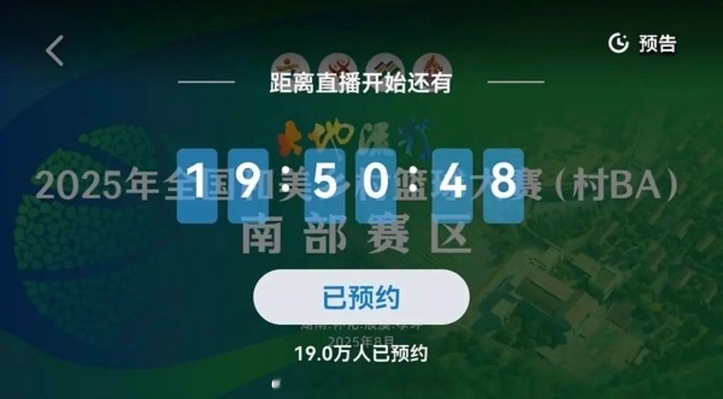 新华网预约破19w了🔥明天记得看成毅 ​​​