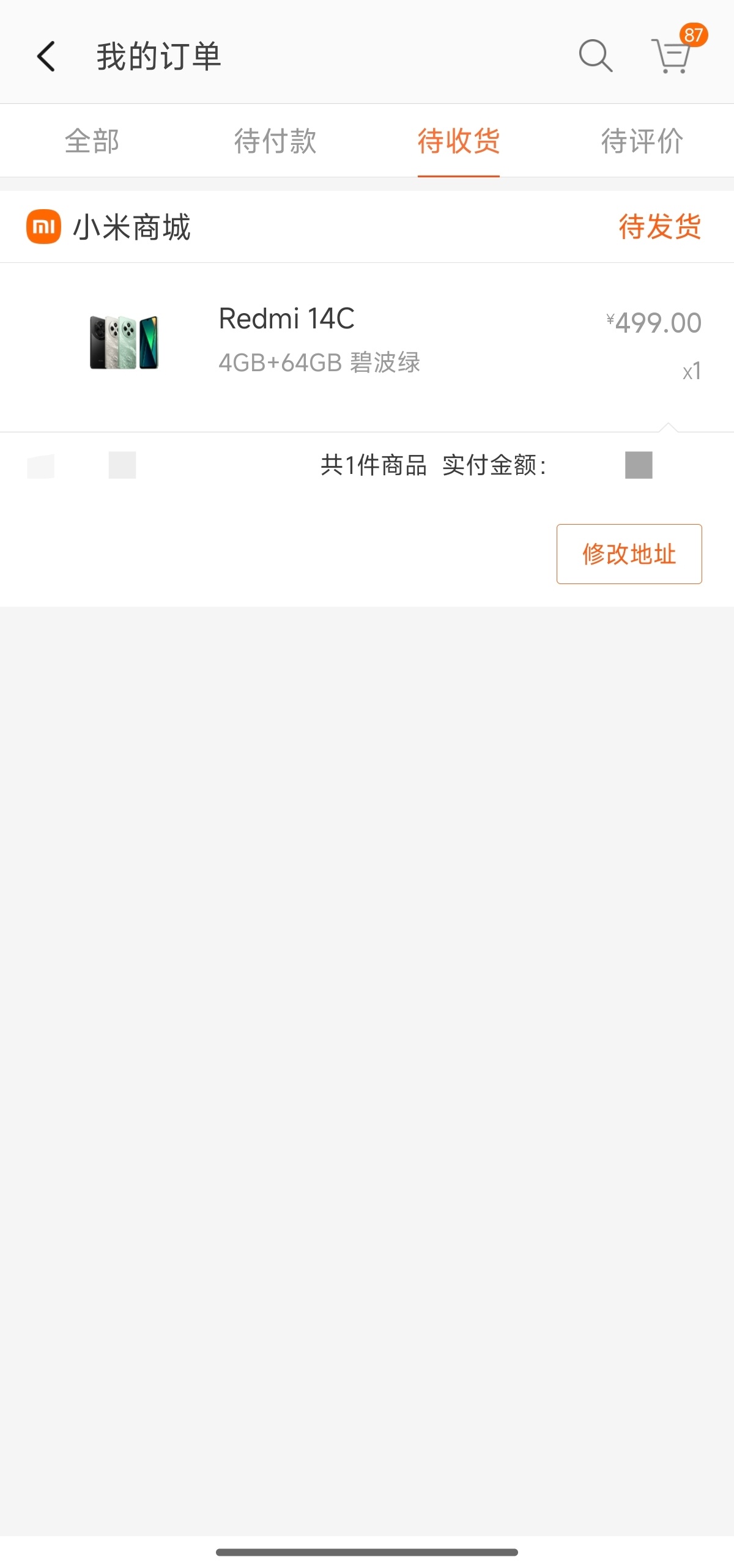 买了，等我锐评[污] 