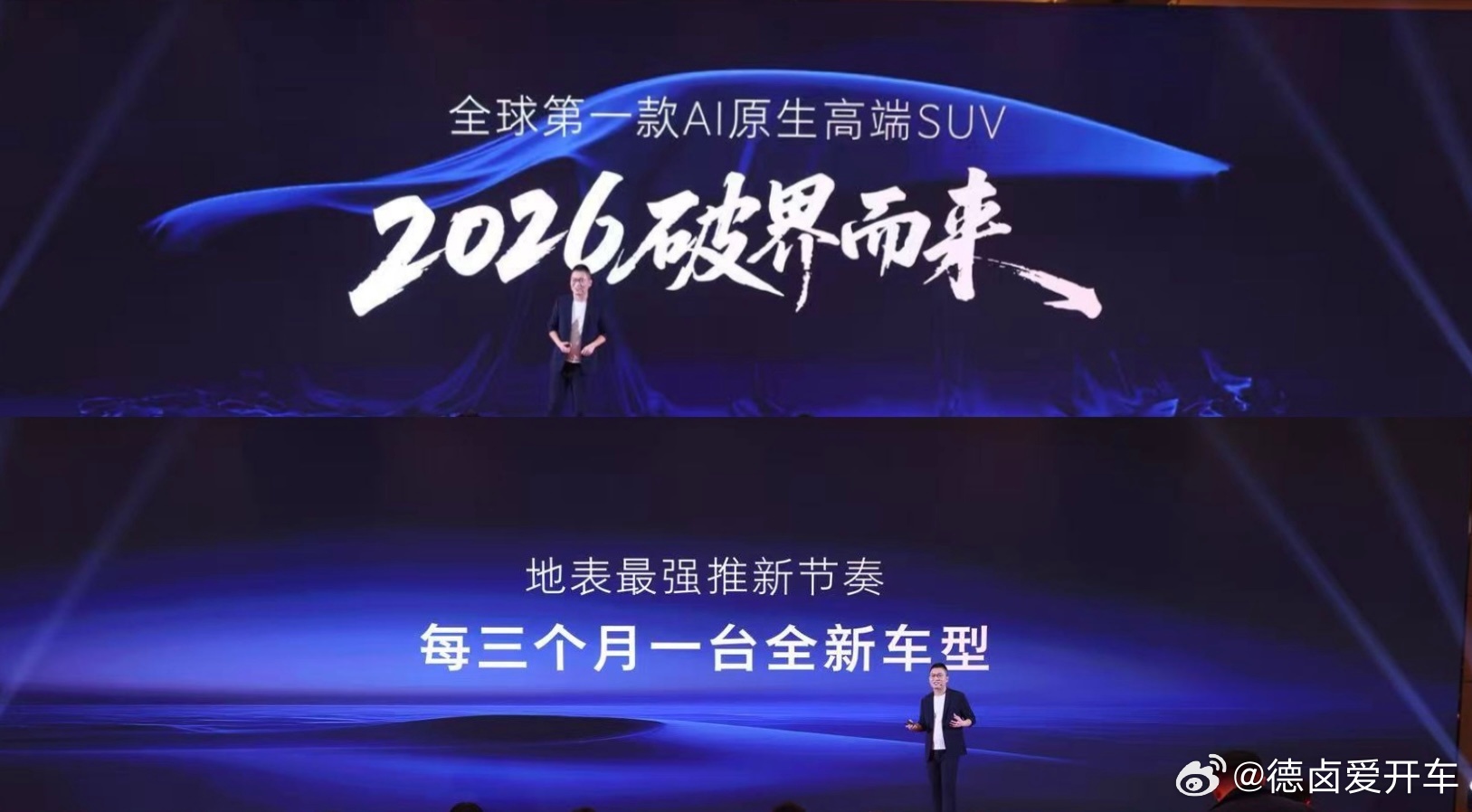 上一个阶段荣威智能化合作伙伴是阿里，接下来主要合作方应该是字节跳动豆包。