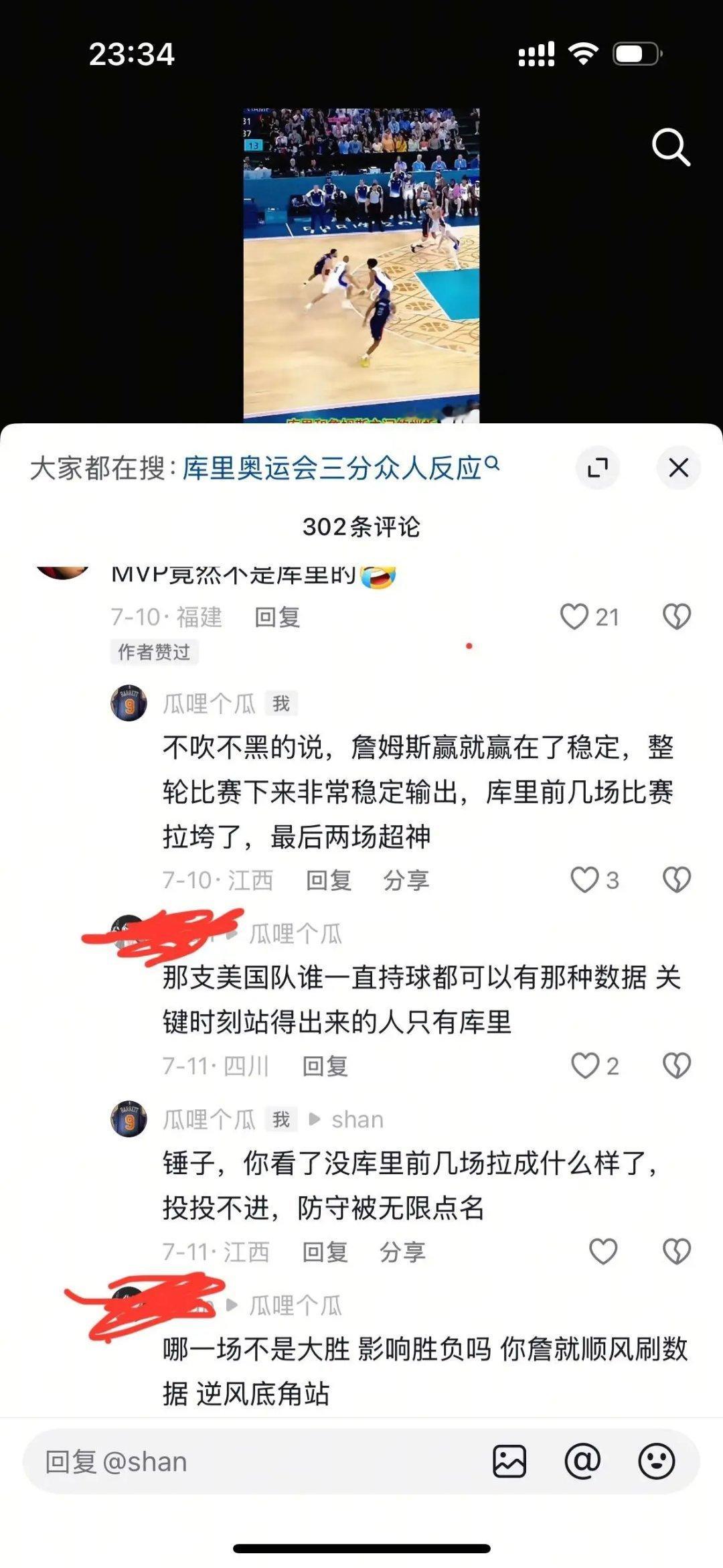 “奥运会关键时刻站出来的只有库里”[允悲] ​​​
