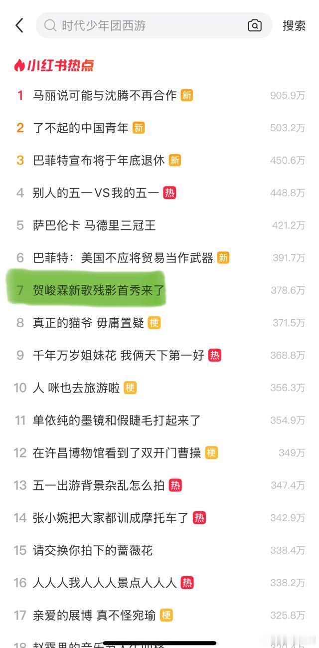 投贺峻霖solo舞台小🍠热点榜7了贺峻霖残影唱跳舞台 ​​​