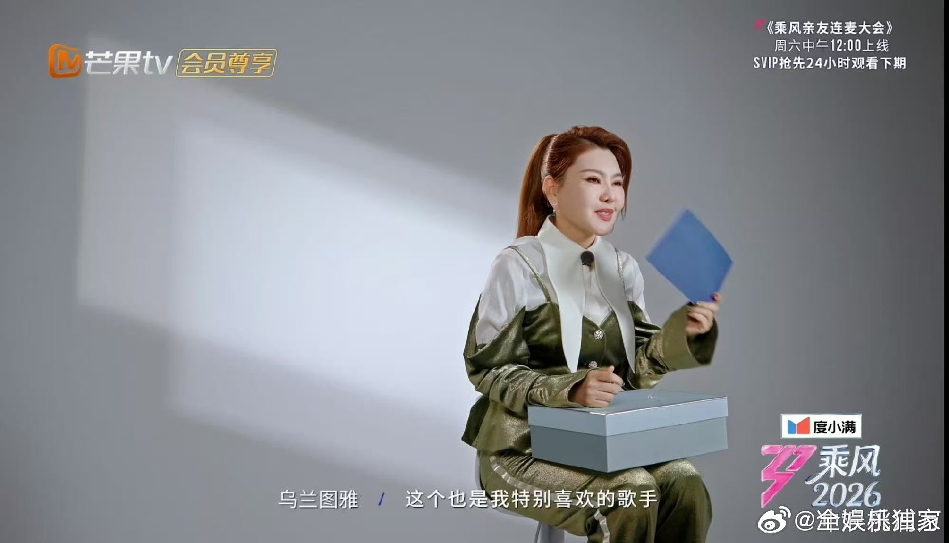 周深对着乌兰图雅唱内蒙古之花乘风2026看完这段互动，更加期待两位在舞台上的精彩