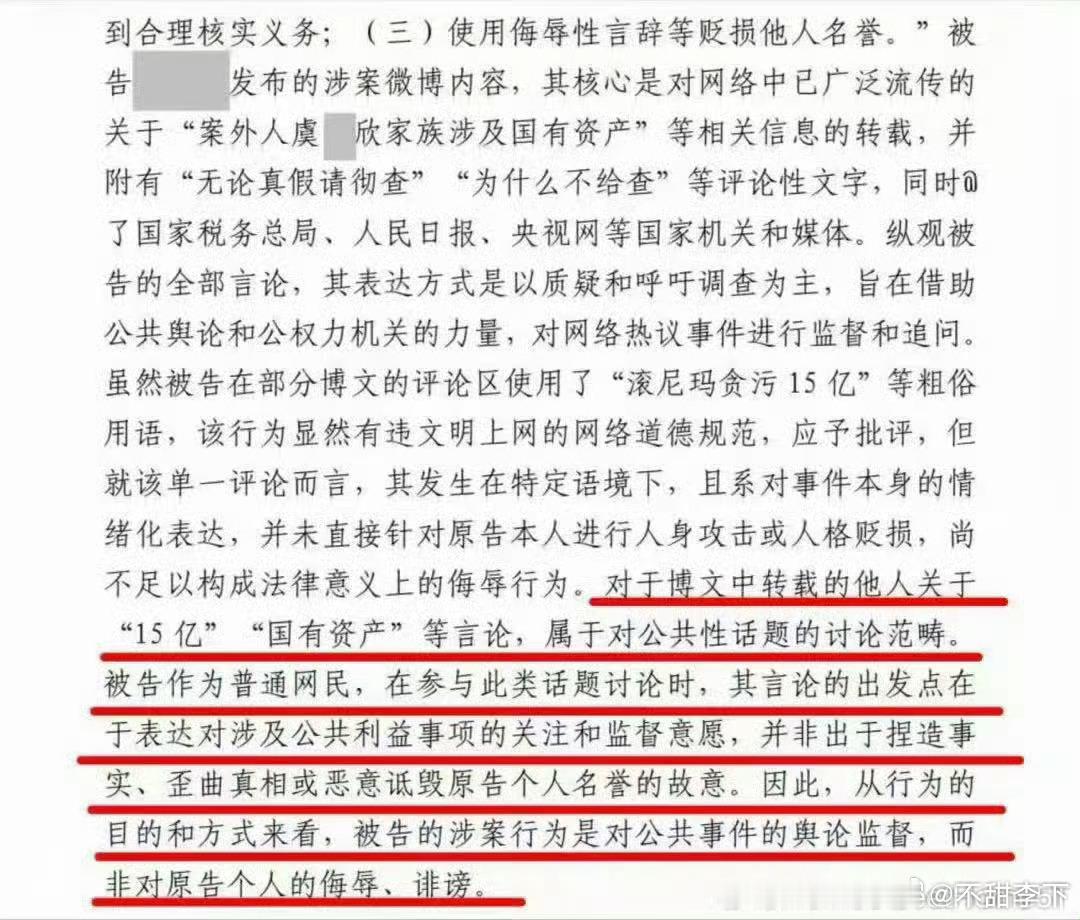 鱼头爸爸告网友名誉权输了，单发一段麻辣鱼头的那个给你们鉴赏一下 虞书欣父亲索赔1