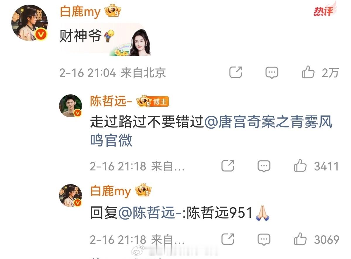 哈哈哈啊哈 陈哲远951 