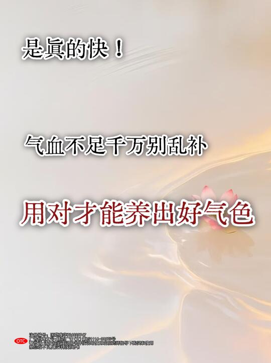 试了下补气血方...好像美出了新高度