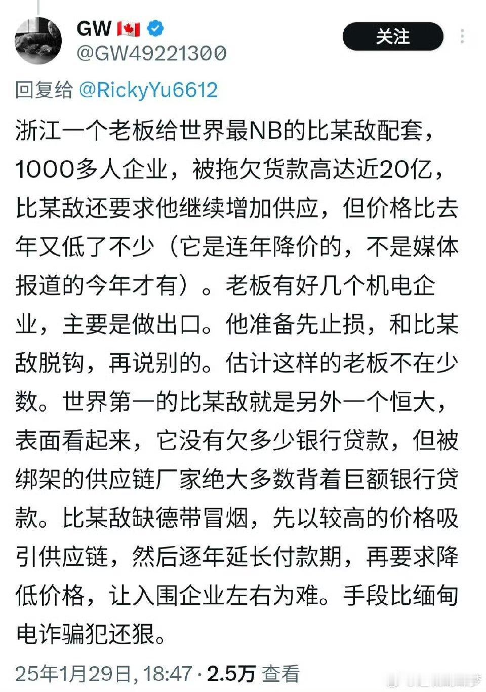 找找这个谣言中有多少硬伤 